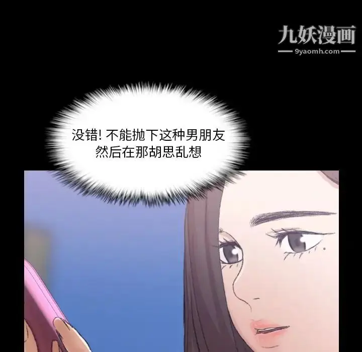 《隐秘的邻居们》第10话图20