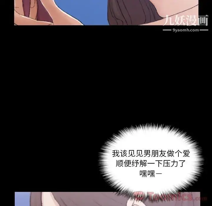 《隐秘的邻居们》第10话图21