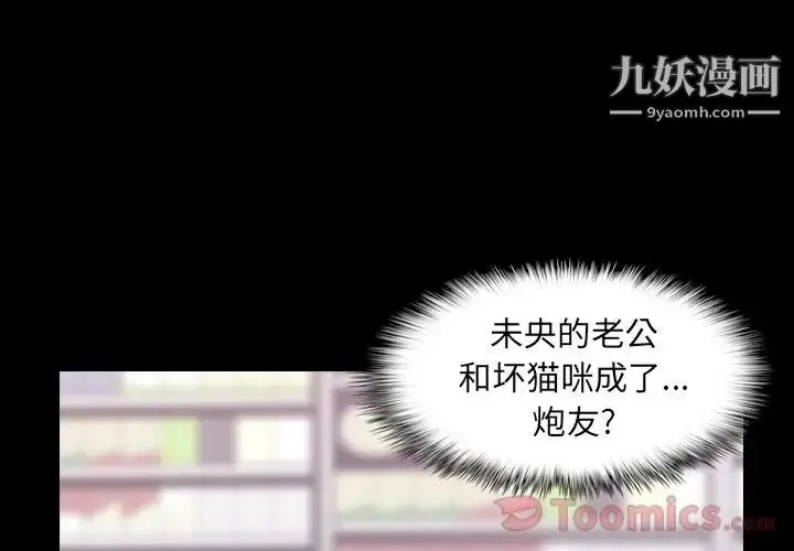 《隐秘的邻居们》第10话图3