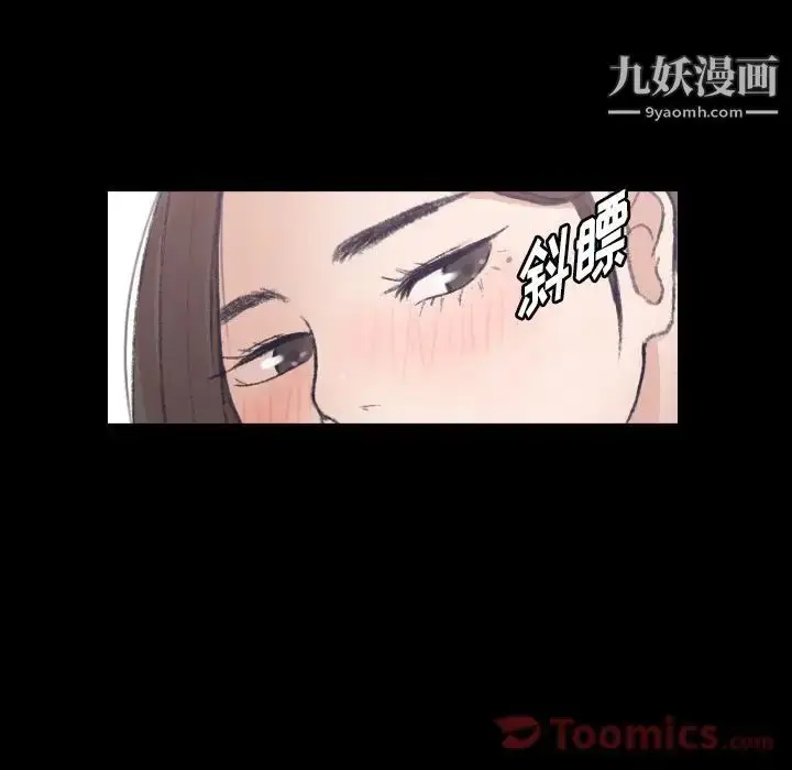 《隐秘的邻居们》第10话图31