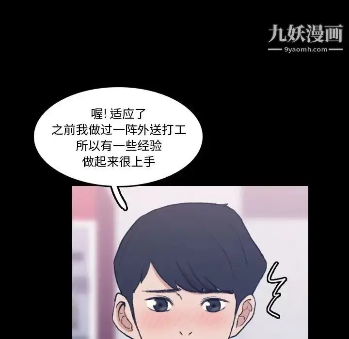 《隐秘的邻居们》第10话图36
