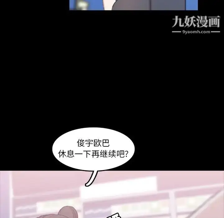 《隐秘的邻居们》第10话图41