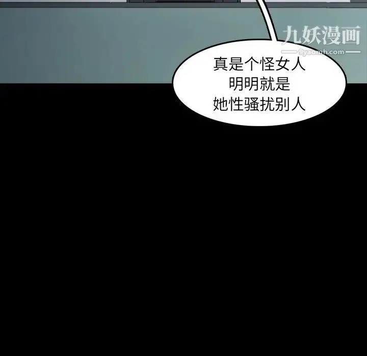 《隐秘的邻居们》第10话图53