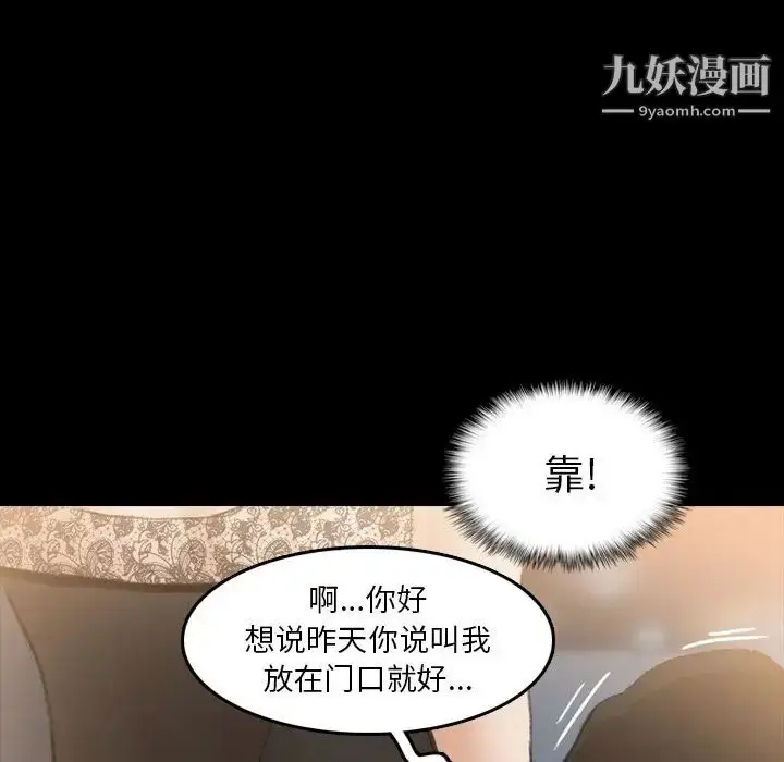 《隐秘的邻居们》第10话图60