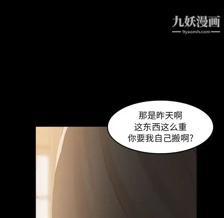 《隐秘的邻居们》第10话图62