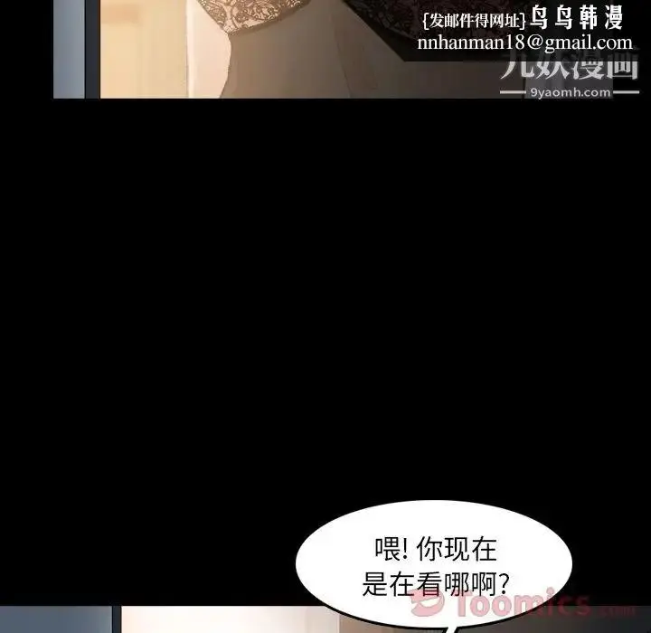 《隐秘的邻居们》第10话图65