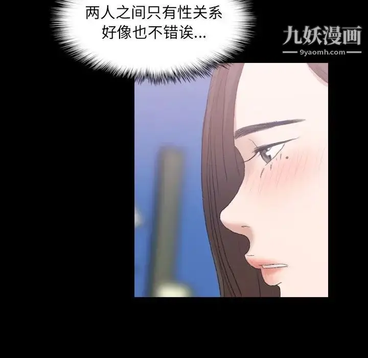 《隐秘的邻居们》第10话图7