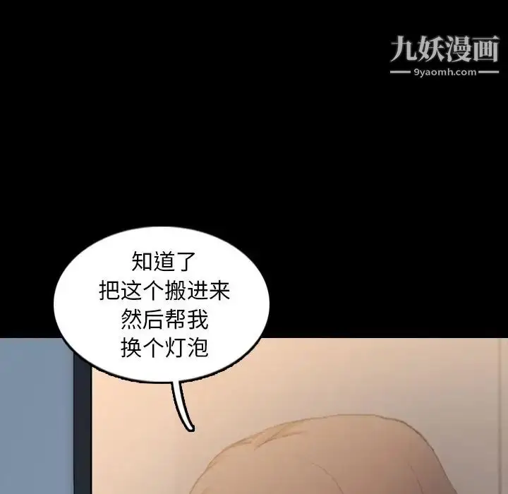 《隐秘的邻居们》第10话图70