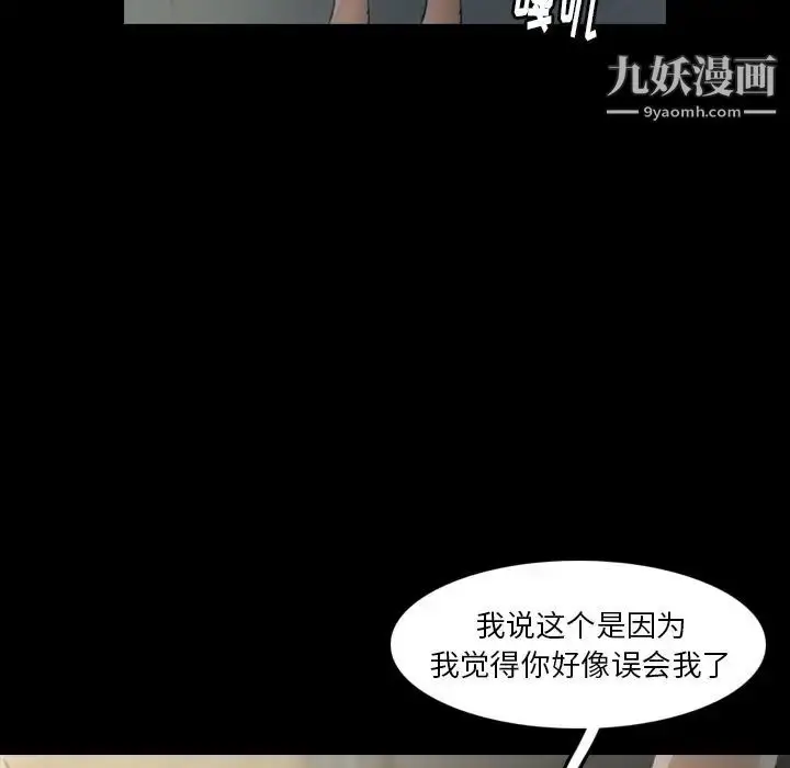 《隐秘的邻居们》第10话图74