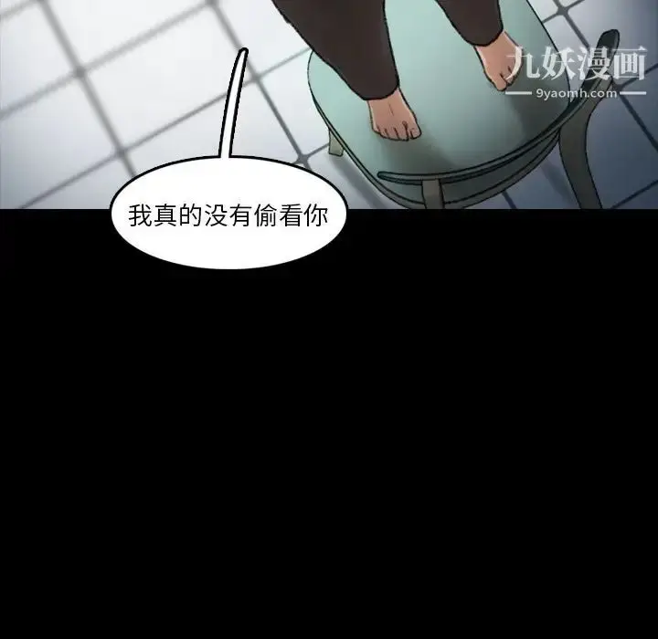 《隐秘的邻居们》第10话图76