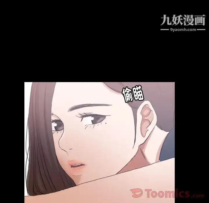 《隐秘的邻居们》第10话图8