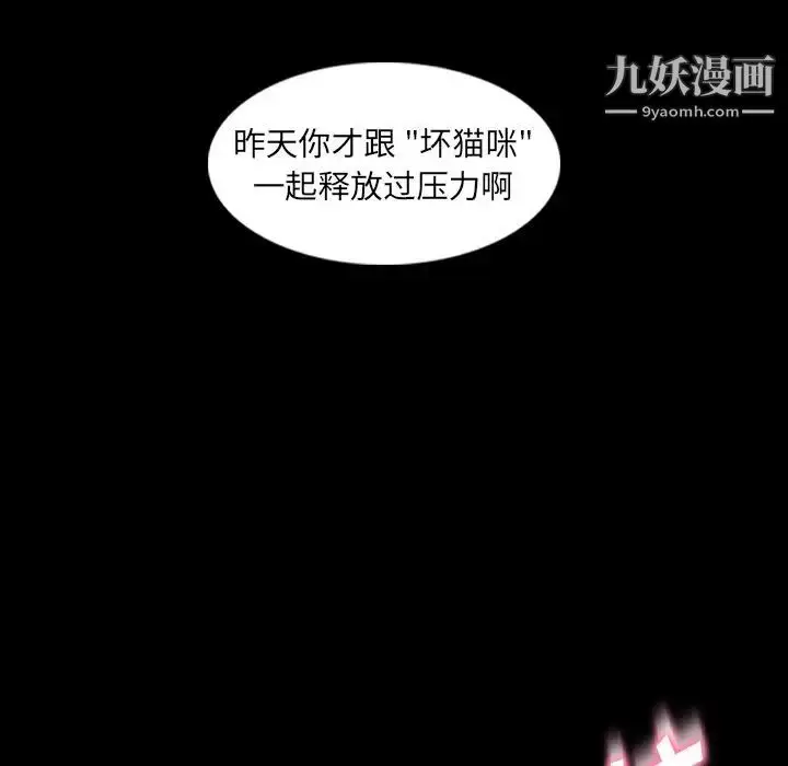 《隐秘的邻居们》第10话图99