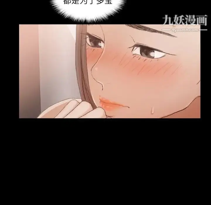 《隐秘的邻居们》第43话图101