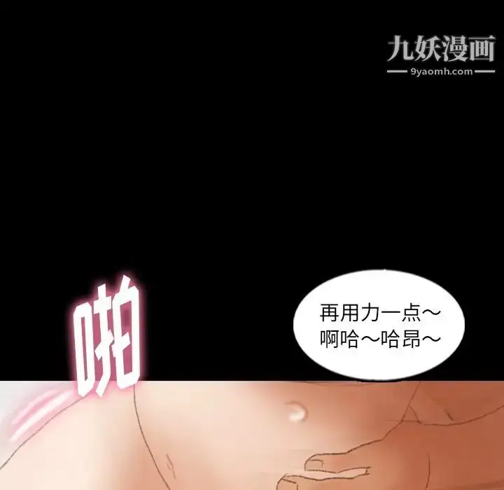 《隐秘的邻居们》第43话图11