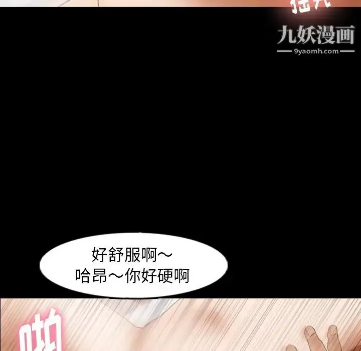 《隐秘的邻居们》第43话图14