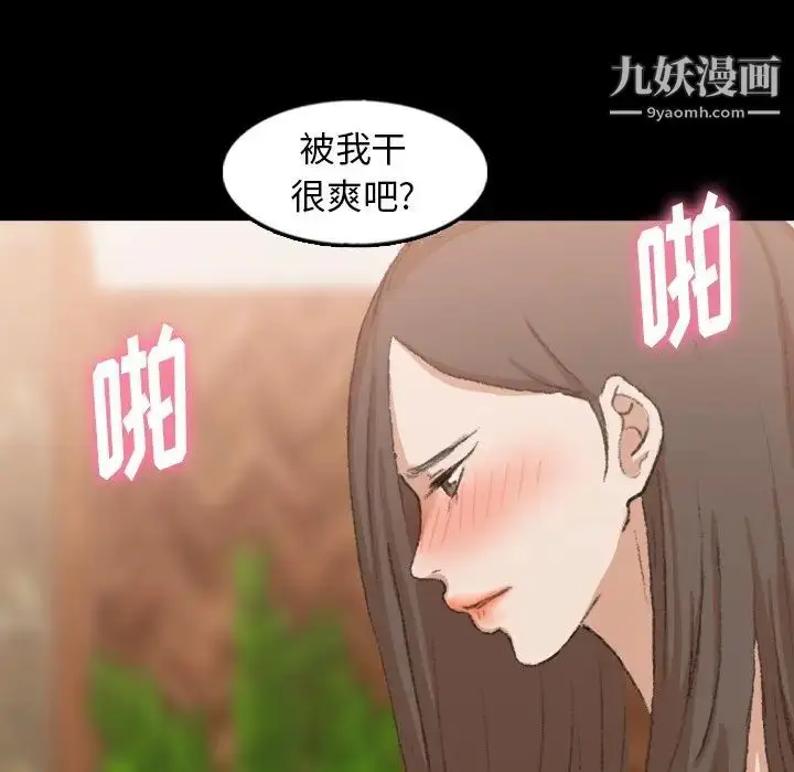 《隐秘的邻居们》第43话图16