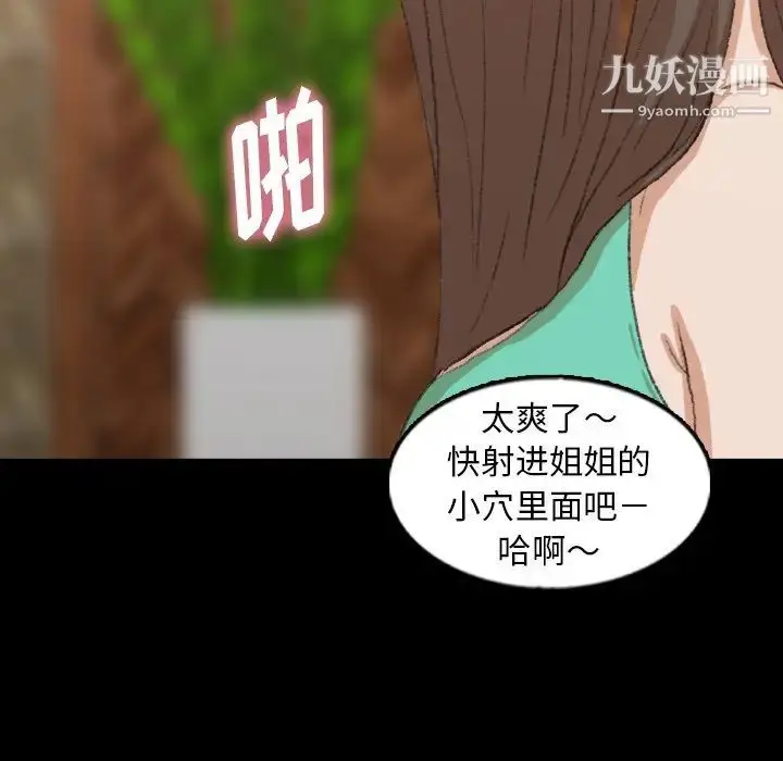 《隐秘的邻居们》第43话图17