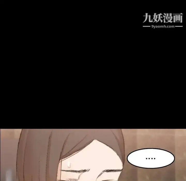 《隐秘的邻居们》第43话图18