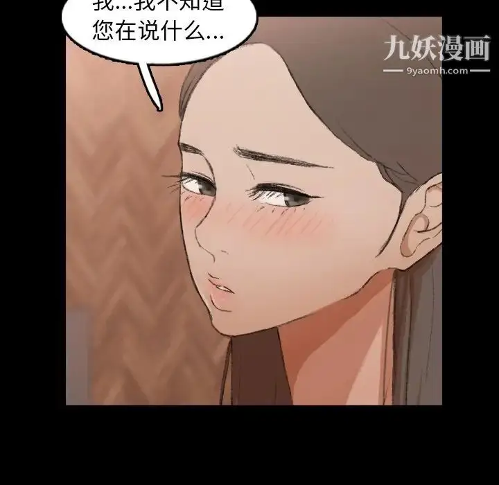 《隐秘的邻居们》第43话图34