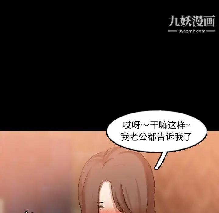《隐秘的邻居们》第43话图35