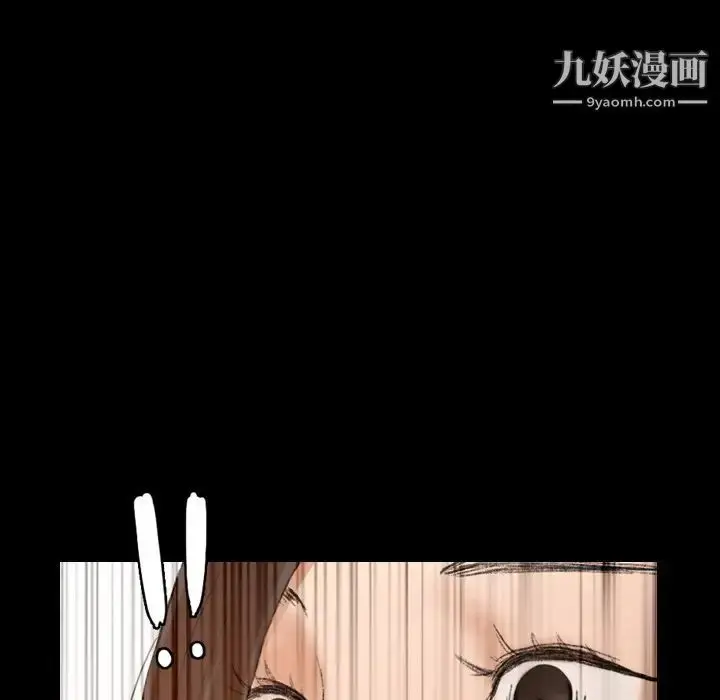 《隐秘的邻居们》第43话图37