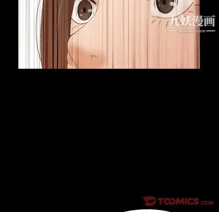 《隐秘的邻居们》第43话图38