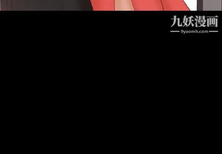 《隐秘的邻居们》第43话图4