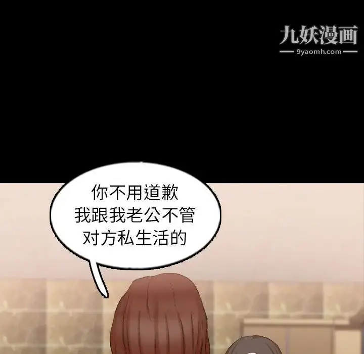 《隐秘的邻居们》第43话图42