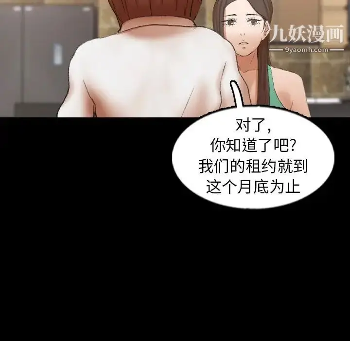 《隐秘的邻居们》第43话图43