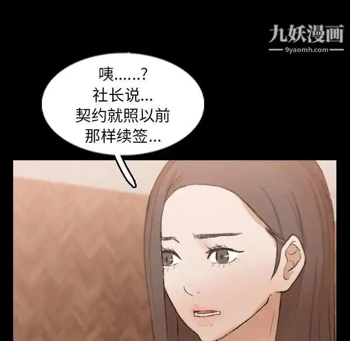 《隐秘的邻居们》第43话图44