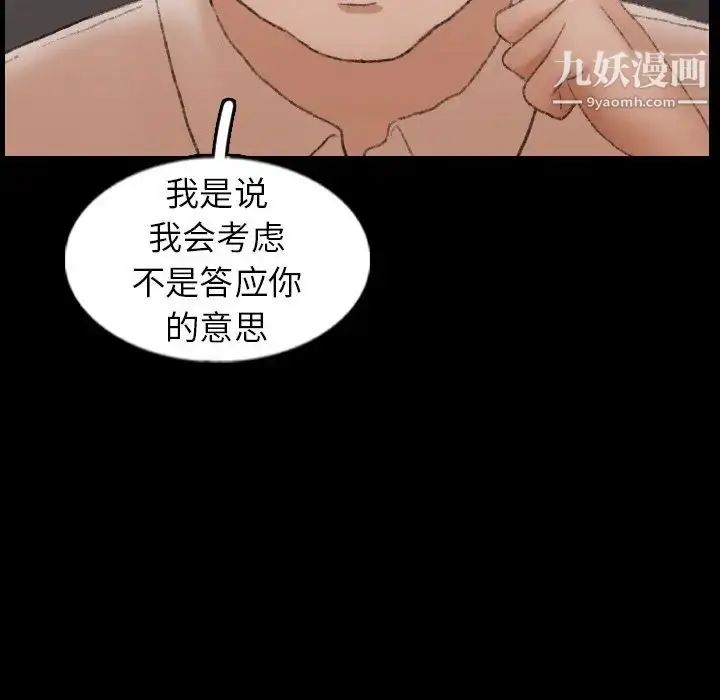 《隐秘的邻居们》第43话图47