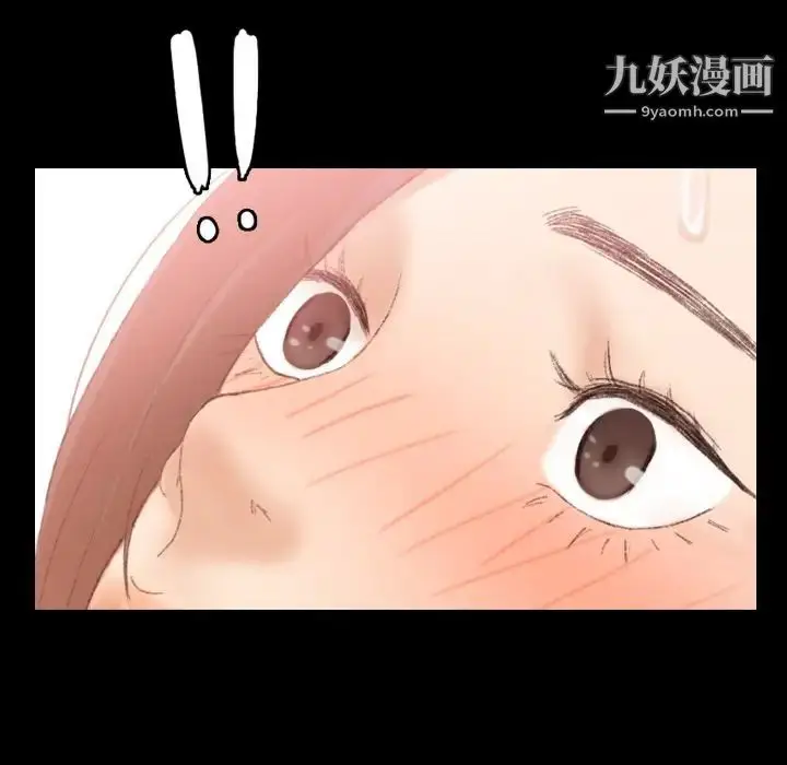 《隐秘的邻居们》第43话图5