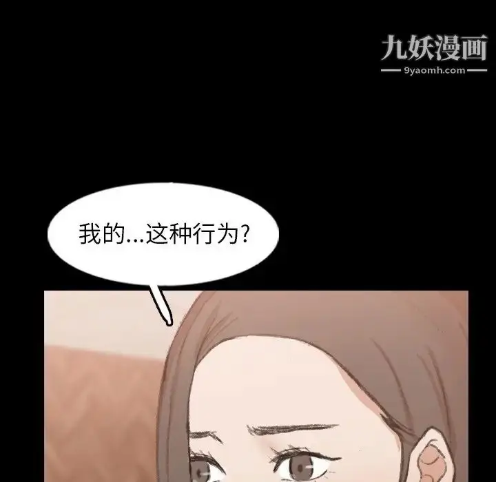 《隐秘的邻居们》第43话图50
