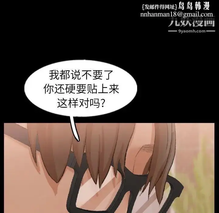 《隐秘的邻居们》第43话图52