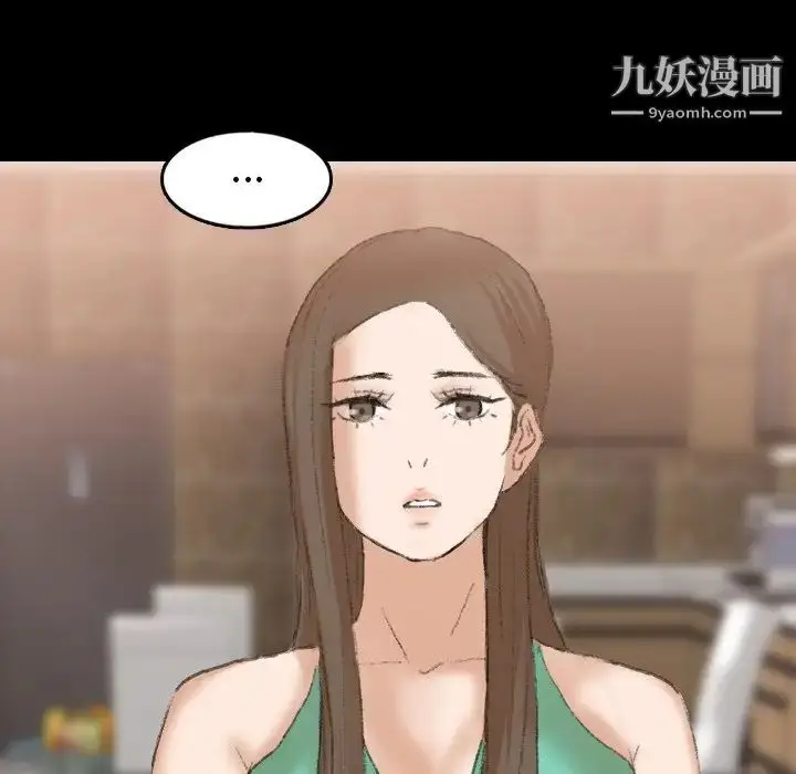 《隐秘的邻居们》第43话图54