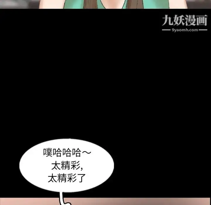 《隐秘的邻居们》第43话图55