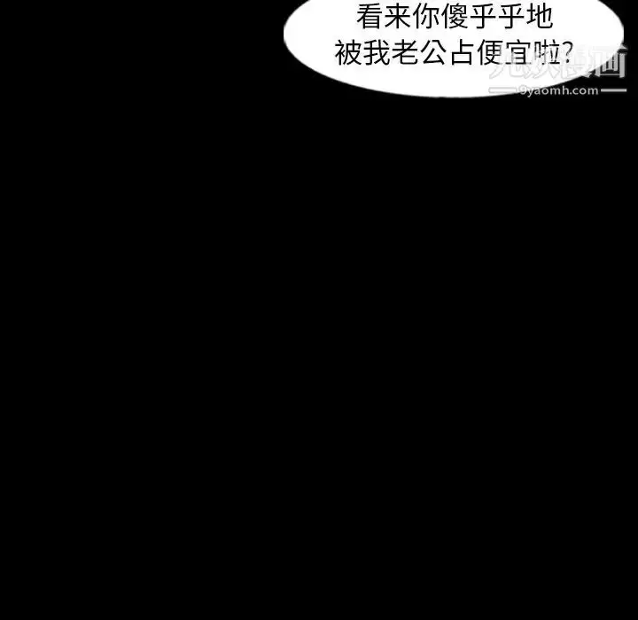 《隐秘的邻居们》第43话图57