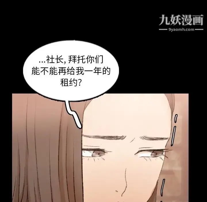 《隐秘的邻居们》第43话图58