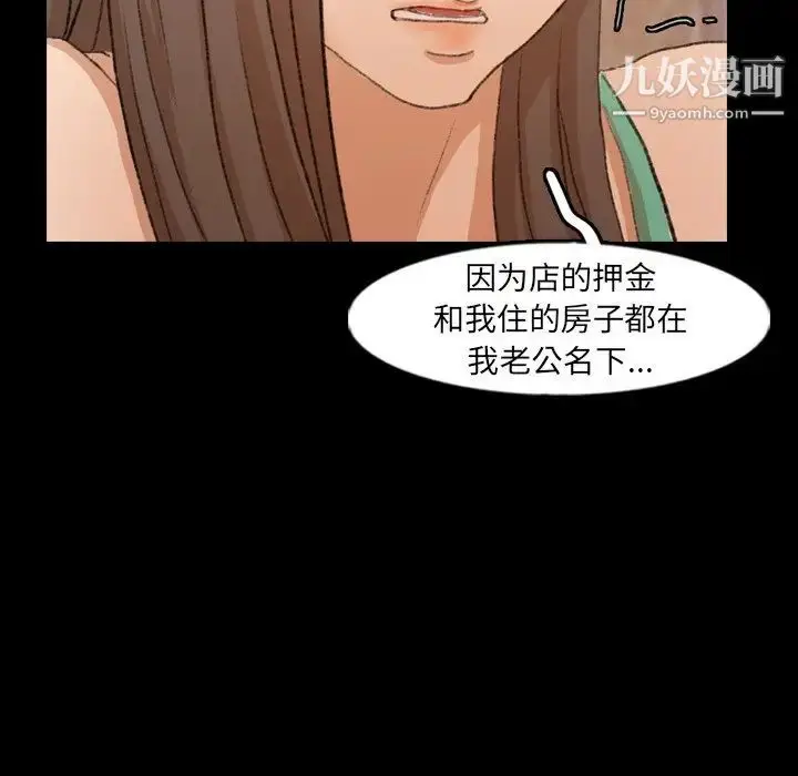 《隐秘的邻居们》第43话图59