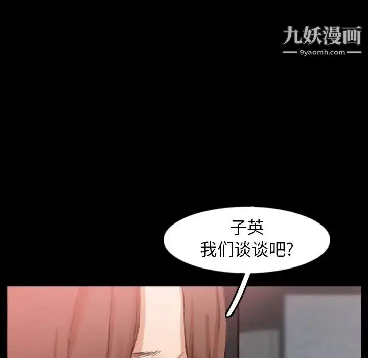 《隐秘的邻居们》第43话图6