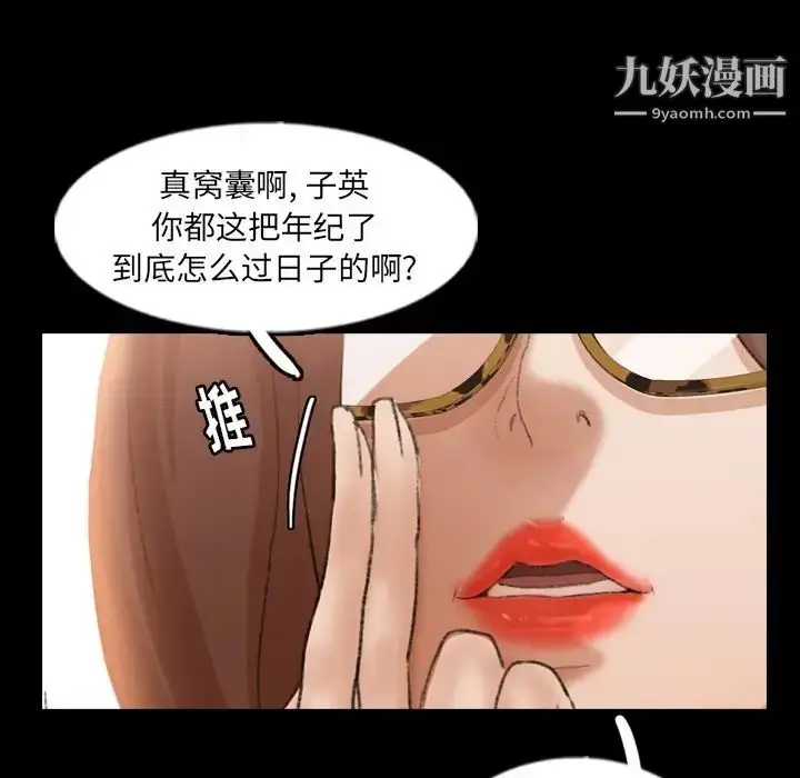 《隐秘的邻居们》第43话图60