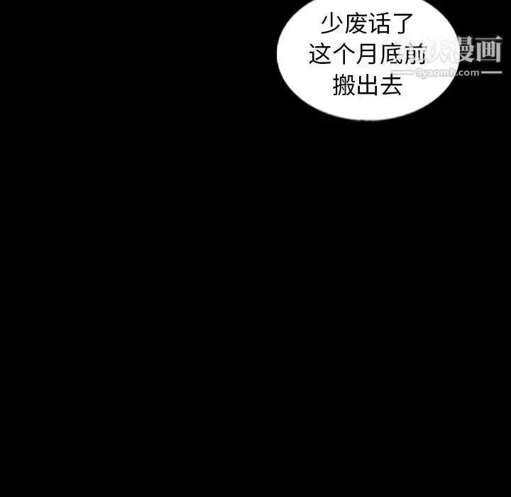 《隐秘的邻居们》第43话图61