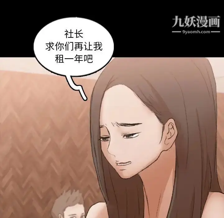 《隐秘的邻居们》第43话图62