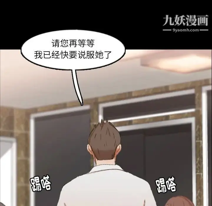 《隐秘的邻居们》第43话图75