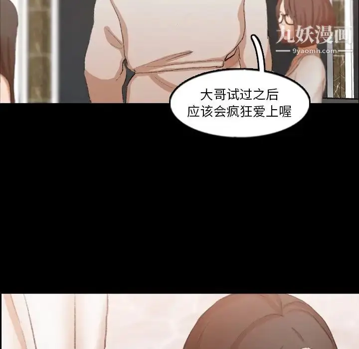 《隐秘的邻居们》第43话图76