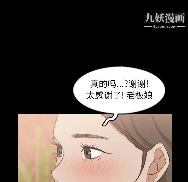 《隐秘的邻居们》第43话图80