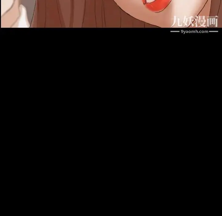 《隐秘的邻居们》第43话图83