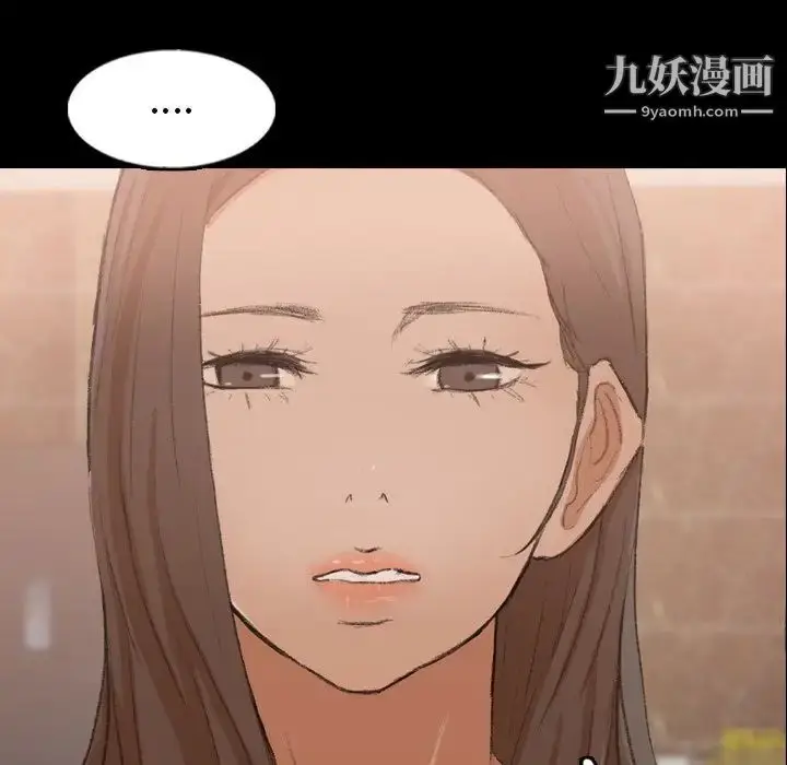 《隐秘的邻居们》第43话图84