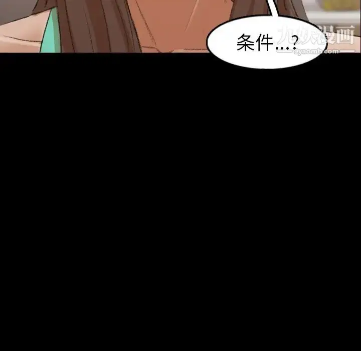 《隐秘的邻居们》第43话图85