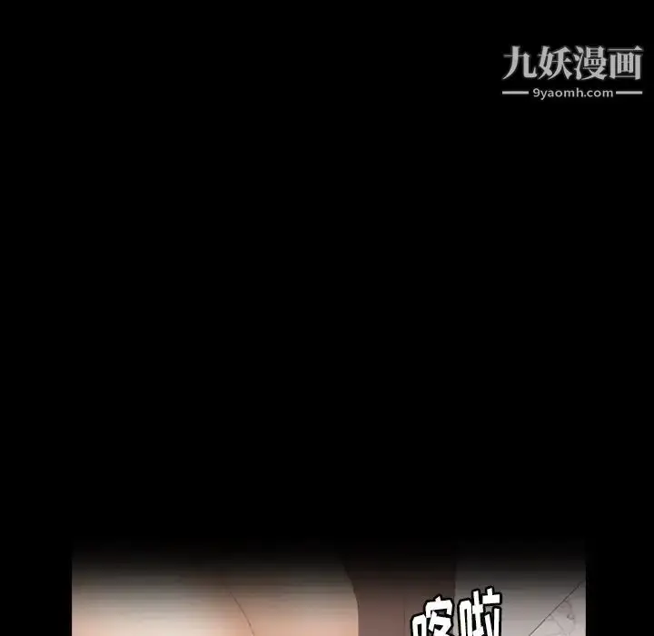 《隐秘的邻居们》第43话图87